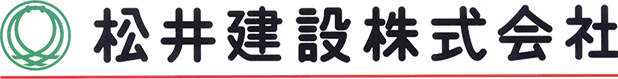 松井建設株式会社様