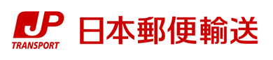 日本郵便輸送株式会社