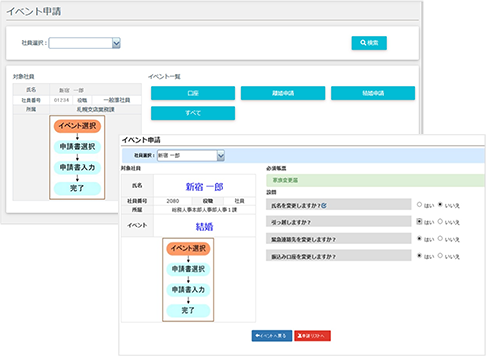 人事統合システム Adps ソリューション カシオヒューマンシステムズ株式会社