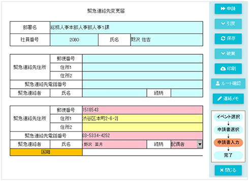 カシオヒューマンシステムズ　ADPS　管理画面　イベント申請画面　画像