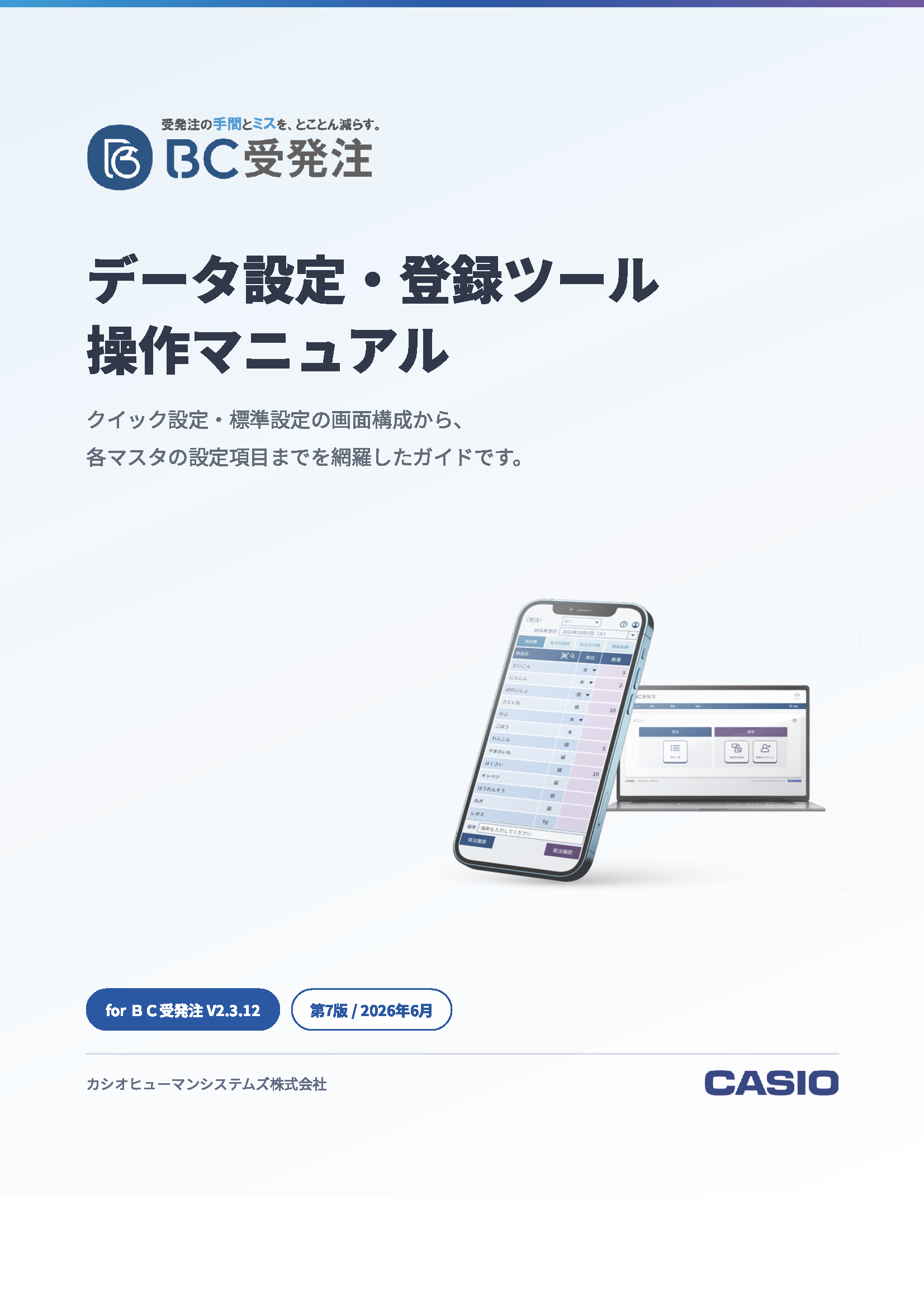 マニュアル