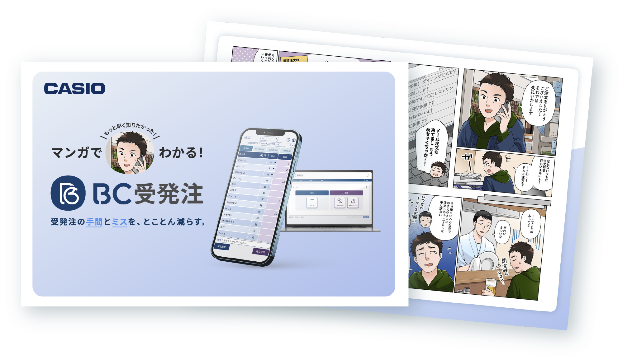 資料ダウンロード