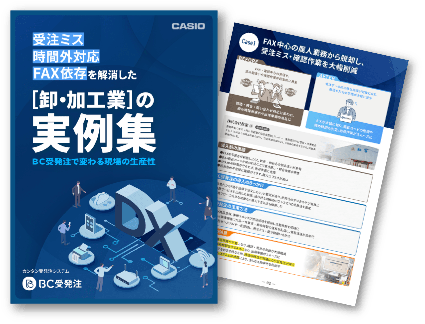 資料ダウンロード