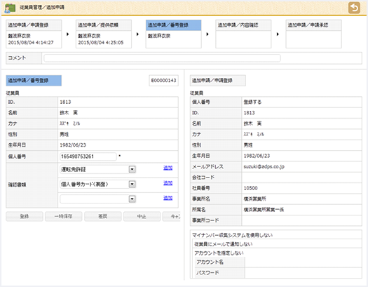 ADPS(アドプス)マイナンバー | 暗号化データベースイメージ