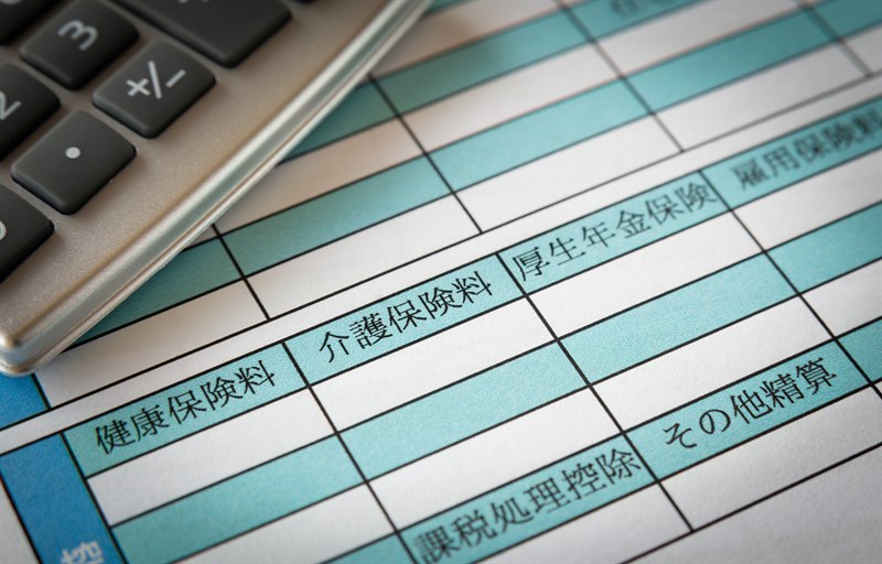 給与計算・年末調整
