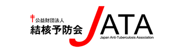 公益財団法人結核予防会様