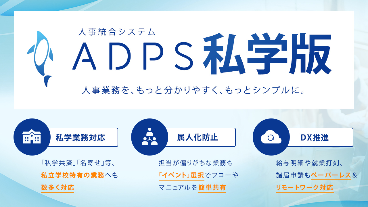 私学共済の退職等年金給付制度とは│計算方法と退職手当の基礎知識