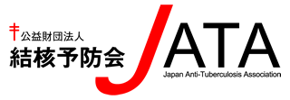 公益財団法人結核予防会