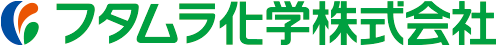 フタムラ化学株式会社