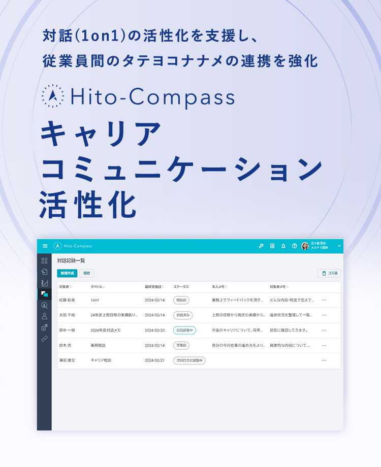 人にまつわる業務をトータルでサポートいたします