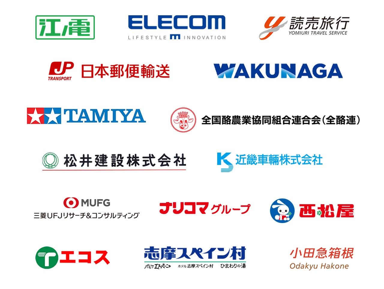 ADPS導入企業