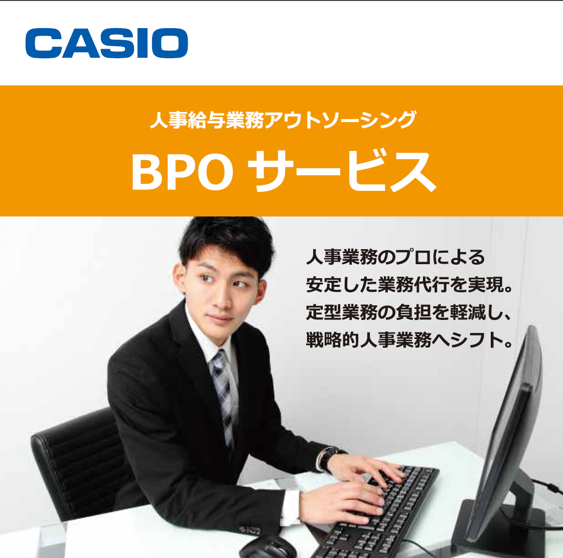 BPO