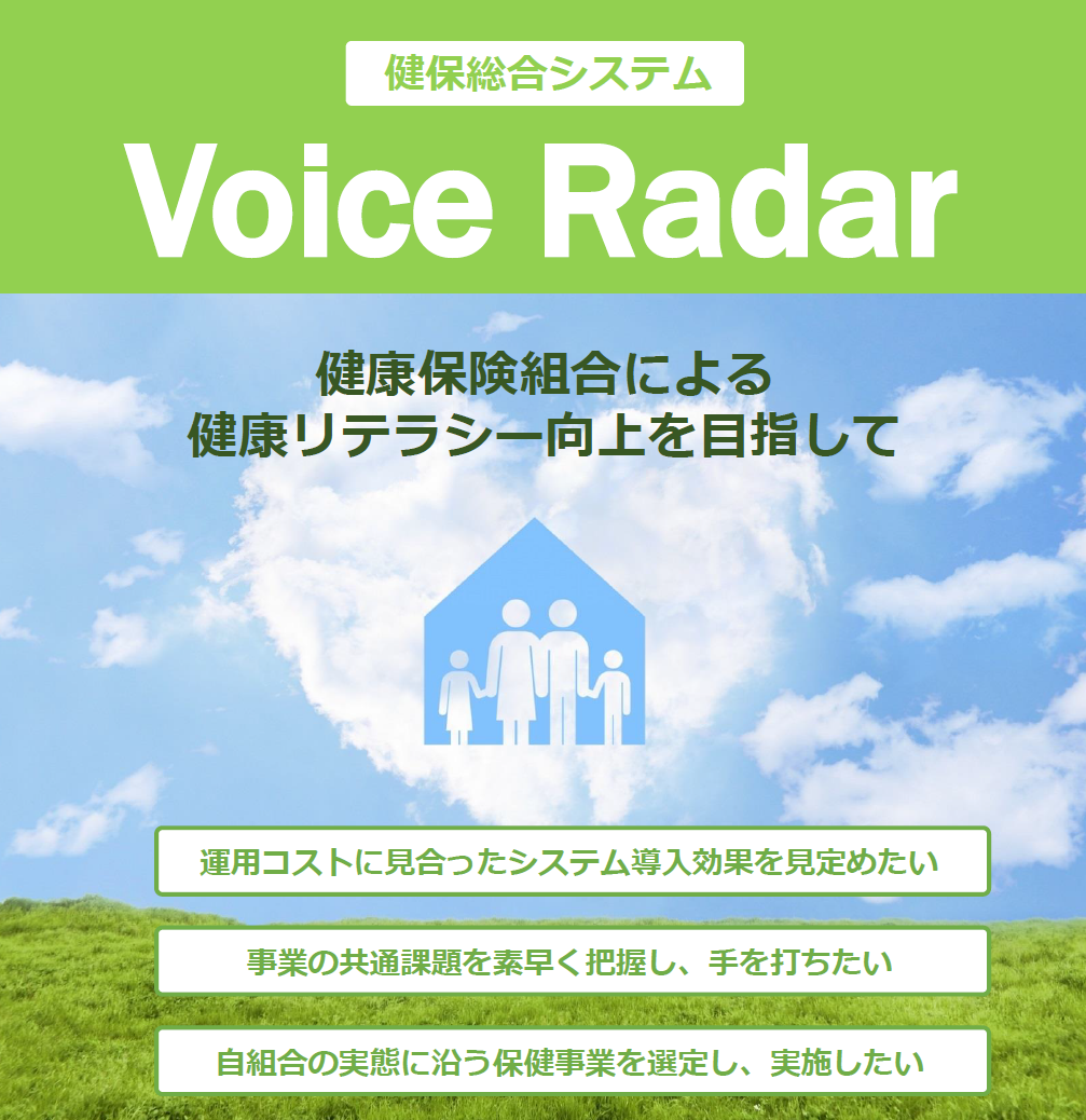 VoiceRadar
