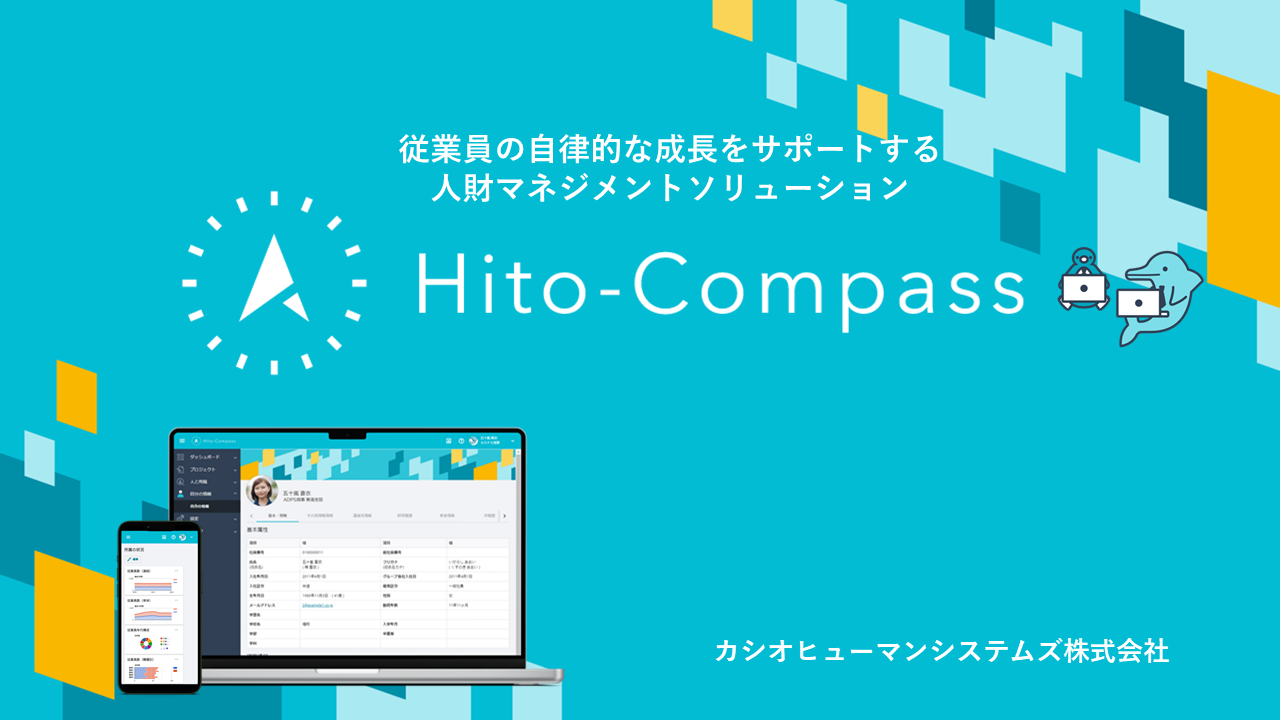 Hito-Compass