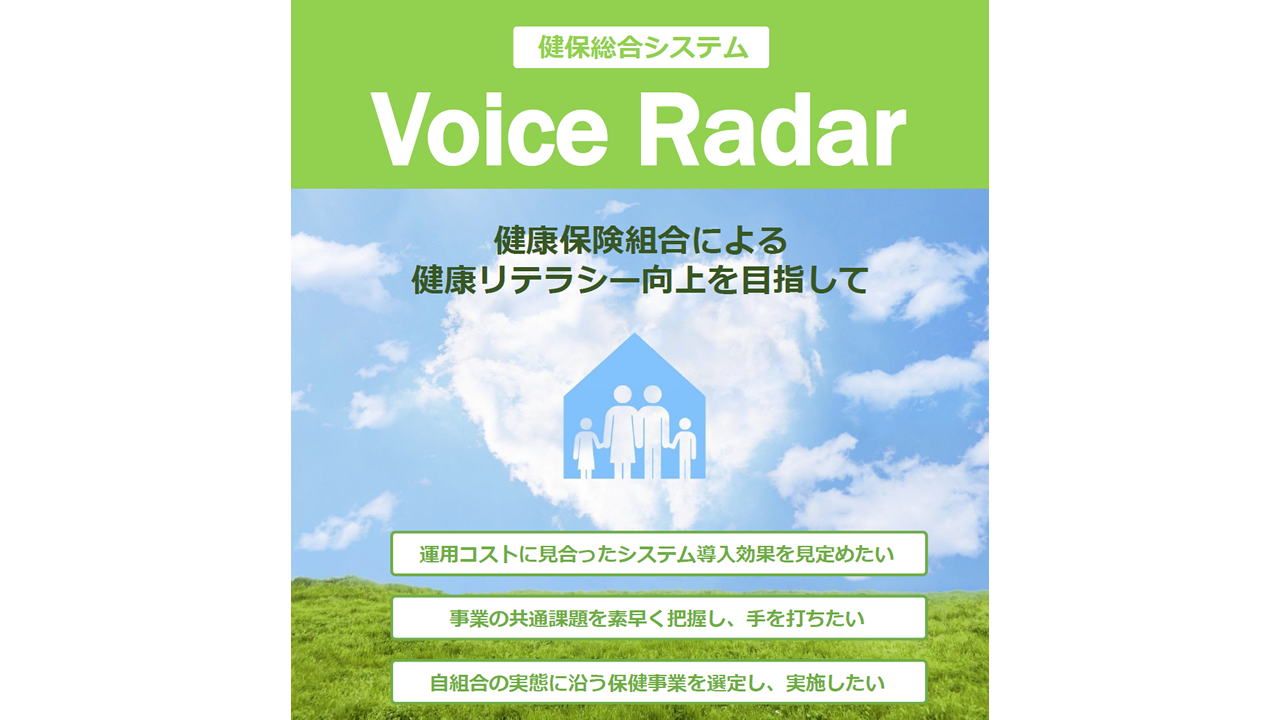 VoiceRadar