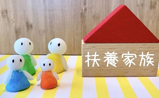 扶養から外れるタイミングはいつ？