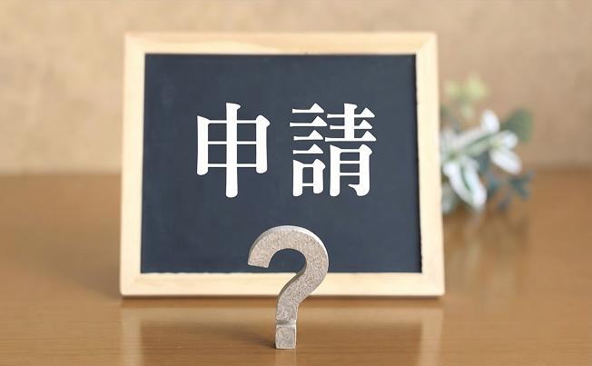 社会保険の「被保険者住所変更届」の書き方