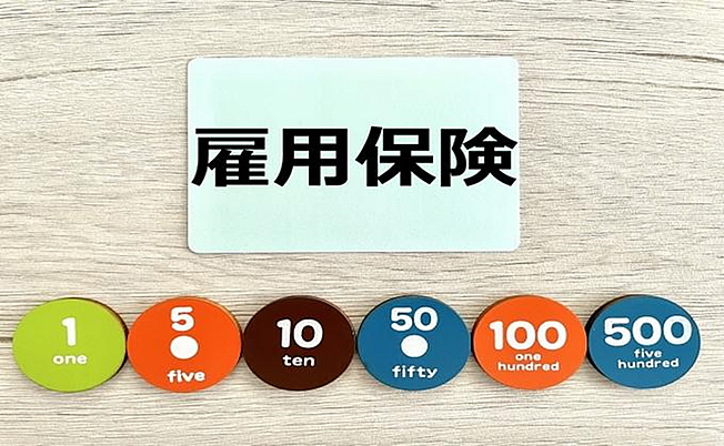 雇用保険の被保険者4つの種類