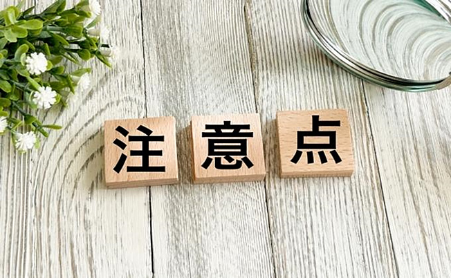 雇用保険の手続きに関する注意点