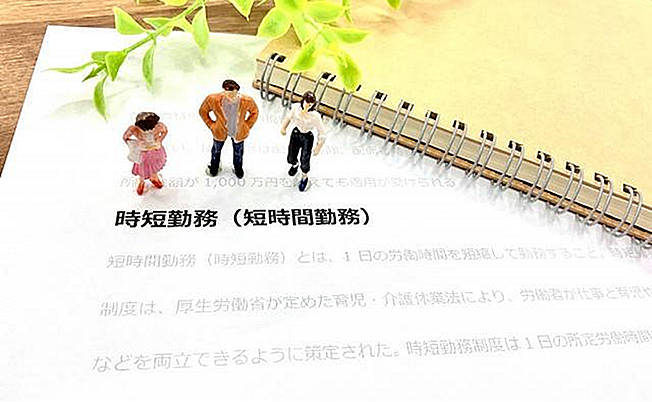 時短勤務の給与に関する注意点