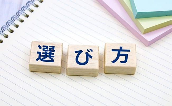 給与計算システムの選び方