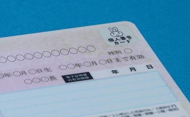 マイナンバーとは?
