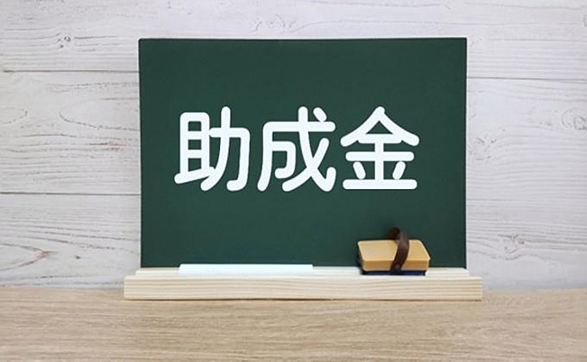 高年齢者の雇用安定にまつわる助成金