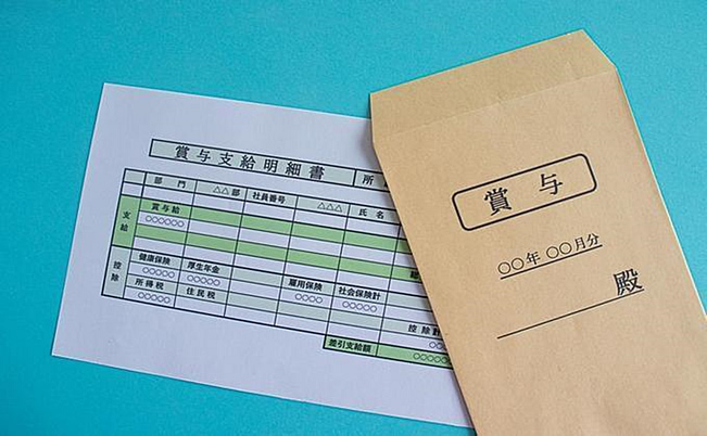 賞与から天引きされる源泉所得税とは