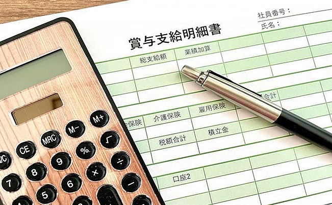 賞与から天引きされる源泉所得税の計算式と計算方法