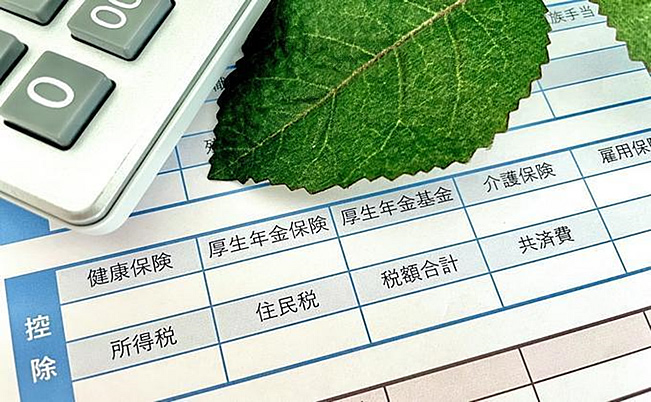 賞与から天引きされる社会保険料の計算方法