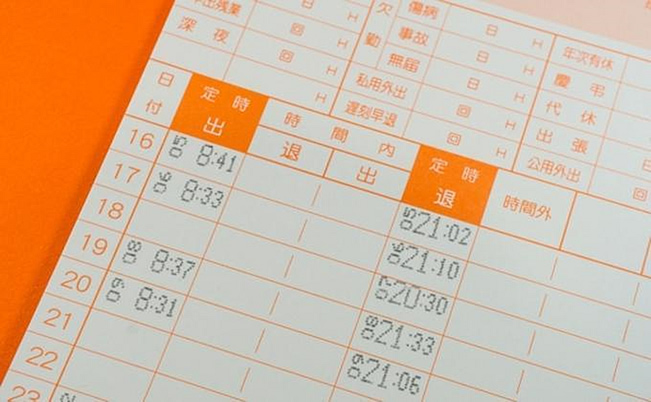 勤怠管理で記録すべき項目