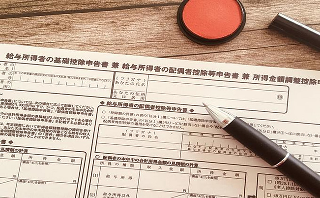 「給与所得控除」とは