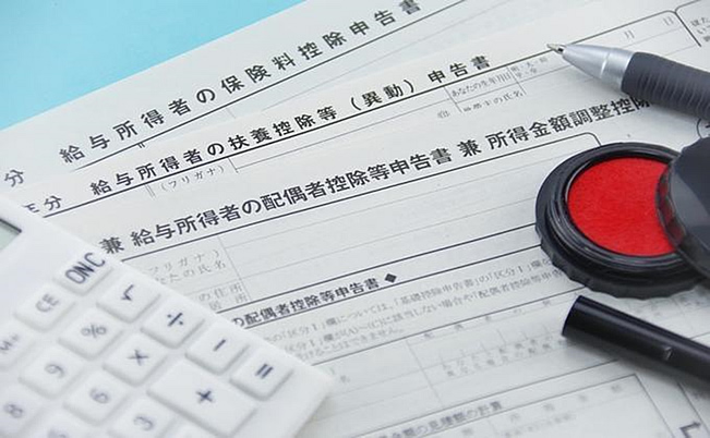 年末調整における給与所得の申告方法