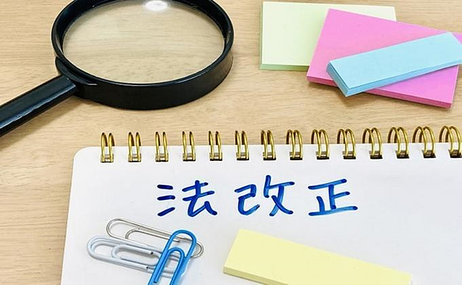 改正雇用保険法の内容と施行日一覧