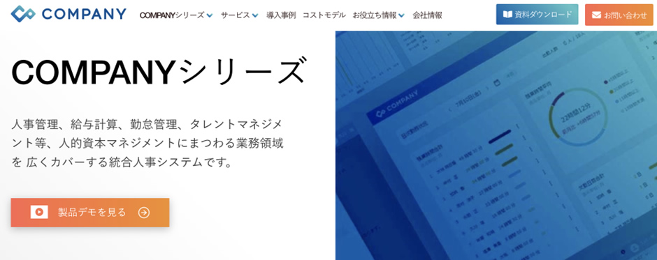 5.「COMPANY」株式会社Works Human Intelligence