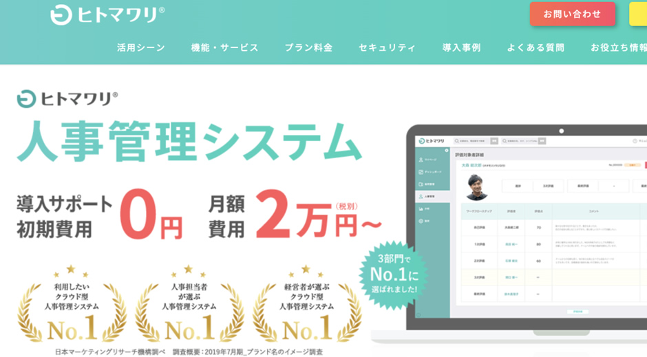 6.「ヒトマワリ」株式会社Touch&Links