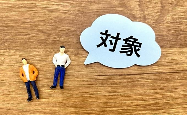 評価者研修の対象者