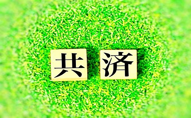私学共済掛金等とは