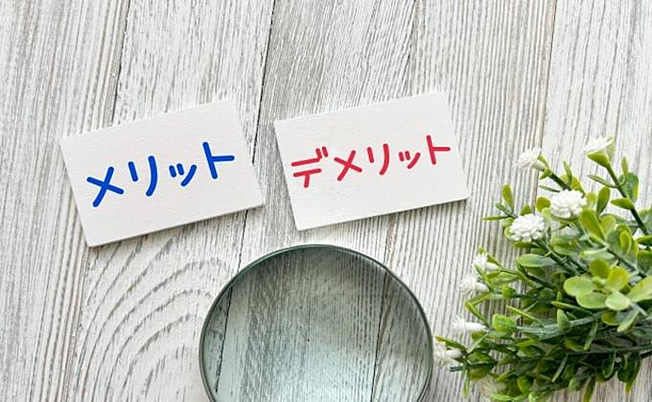 オンプレミスとクラウドのメリット・デメリット比較表