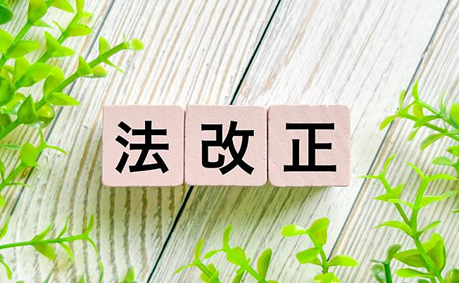 給特法の改正概要