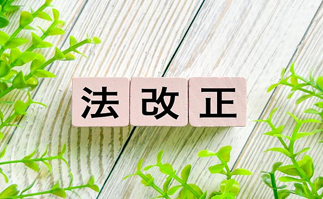 2026年(令和8年)施行の法改正一覧
