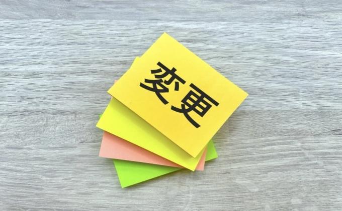 2026年（令和8年）の年末調整における変更点