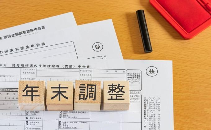 2026年（令和8年）の年末調整で押さえておきたい変更点