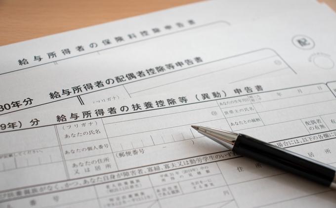 2026年の年末調整で提出すべき書類の書き方