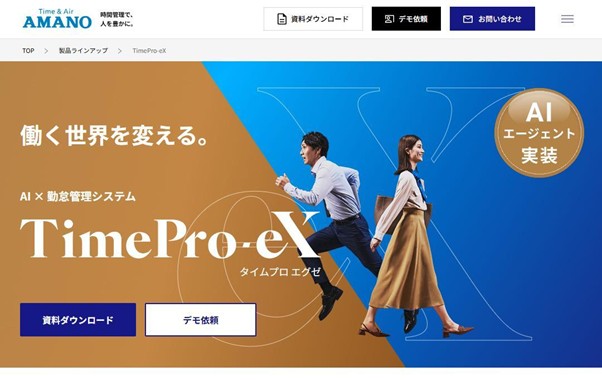 TimePro-eX