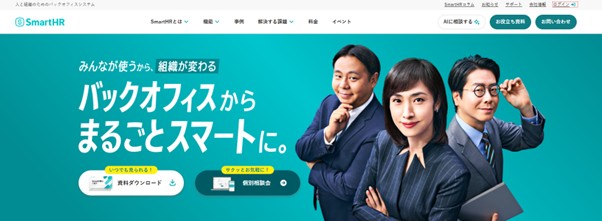 SmartHR|株式会社SmartHR