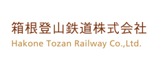 箱根登山鉄道