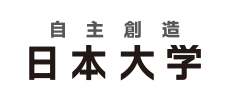 日本大学