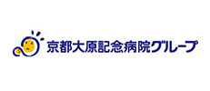 京都大原記念病院グループ