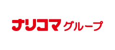 ナリコマグループ